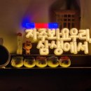 삼생돈까스와김치찌개 이미지