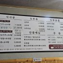 오현리두부집 이미지