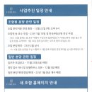 둔촌주공아파트 일반분양공고 및 일정 22.11.24 이미지