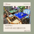 지오쿠치나 이미지