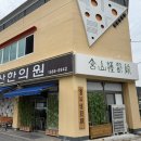 현산한의원 이미지