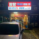 송리단길 초밥 맛집 - 스시랑랑 후기