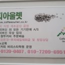 커피머신수리 이미지