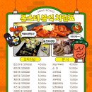 몬스터꼬마김밥&분식