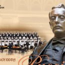 경산시립합창단 제30회 정기연주회 이미지