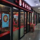 홍콩반점0410발산역점 이미지