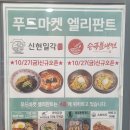 송곡불냉면