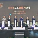 스포츠센터
