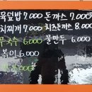고프지분식 | 한남대 혼밥 덮밥 맛집 고프지 분식