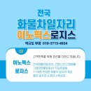 (주)성남로지스 네이버블로그