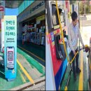 함평나비주유소 이미지