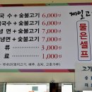 제일고기국수