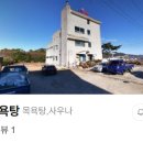 당동목욕탕 이미지