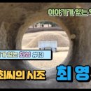 수성최씨 시조묘 이미지