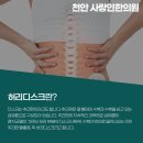 허리인한의원 이미지
