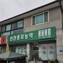 성환농약사 네이버블로그