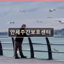 동양동 노인문화센터내 | 김해 주간보호센터 재가센터 노인요양원 정보 추천 안세주간보호센터 김해 노인복지 중심지