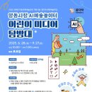 양동협동조합