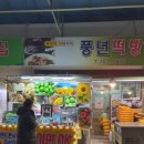 스마일와유포토