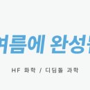 오늘도신이나효자학원