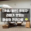 백옥대로753번길 이미지