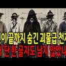 조선의 "천재"들, 오늘날의 "왕!" 이미지