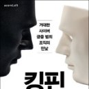 킹핀