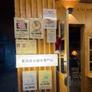 1990 | 대전 봉명동 1990야끼니꾸 맛집 도쿄화로 분위기는 최고,내돈내산 솔직후기