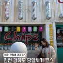 강화도 당일치기 코스] 아이와 타임머신 여행! 대룡시장부터 화개정원 모노레일 스카이워크까지 (내돈내산)