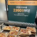 이천일아울렛 분당점 | 분당 미금역 가성비 피자 맛집 피자몰 2001아울렛점 내돈내산 포장 솔직 후기