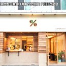 텐퍼센트스페셜티커피시흥