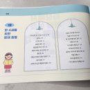 독서놀이로 키워가는 문해력 이미지