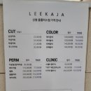 이가자헤어서비스 이미지