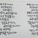 캘리그라피 붓펜반 이미지