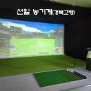 선일농기계 이미지