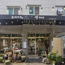 도자기굽는정카페 | 아산 레스토랑 파스타 감성맛집 은행나무길 산책후 도자기굽는정카페 방문 후기