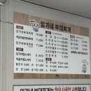 임가네 부대찌개 고기 이미지