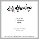 캘리그라피(주말) 이미지