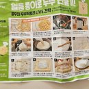 두부팩토리 이미지