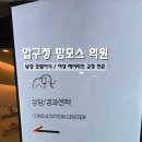 맘모스헤어라인의원