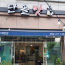 성안동 한식 뷔페 단골 맛집 방문 후기