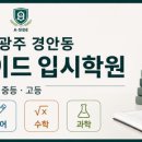 경안중학교 네이버블로그