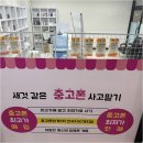 성남중고