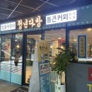 청년다방 판교파미어스몰점