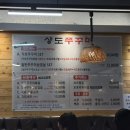 원크린본점 | 상도역 주차 가능 맛집, 불향가능 상도쭈꾸미 본점 후기 (상도동 주민 또간집!)