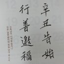 경승사
