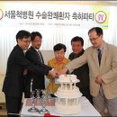 서울척병원 이미지