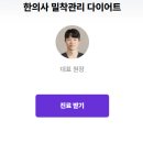 일산한사랑한의원 네이버블로그