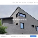 하우플랜건축사사무소 이미지