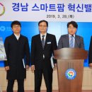 호남 스마트 팜 이미지